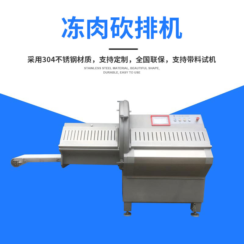 全自動多功能砍排機有什麽操作流程？